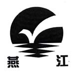 福建省永安药业有限责任公司