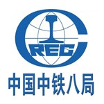 中铁八局集团电务工程有限公司